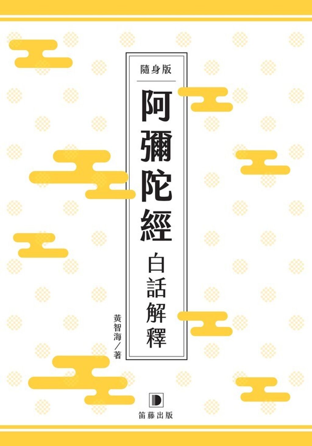 taaze_religion_collectible_1834