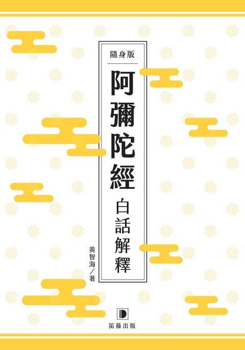 taaze_religion_collectible_1834