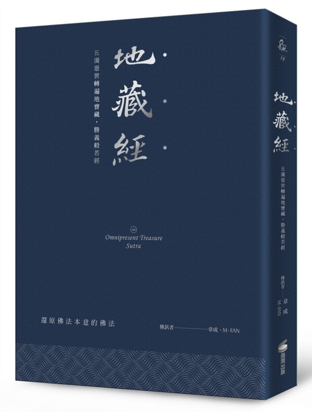 taaze_religion_collectible_1838