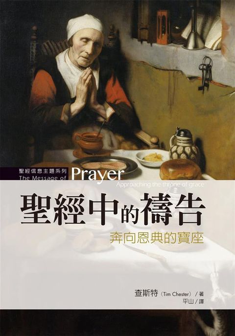 taaze_religion_collectible_1854