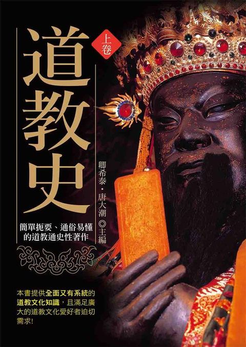 taaze_religion_collectible_1888