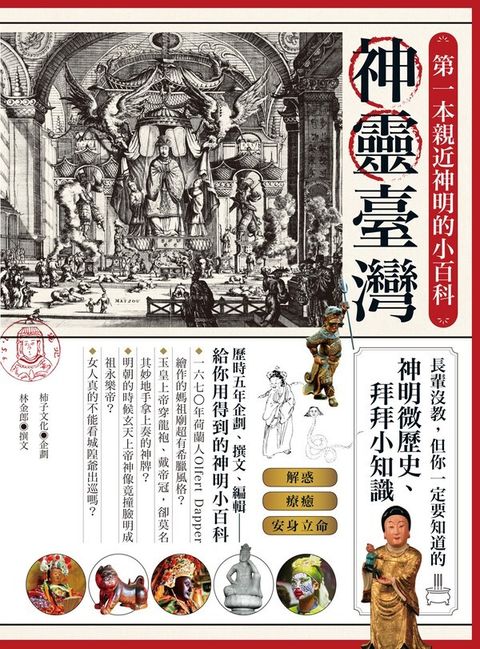 taaze_religion_collectible_1897