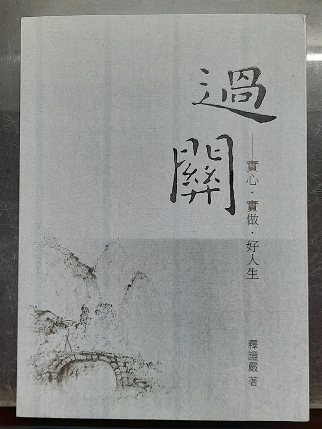 taaze_religion_collectible_1912
