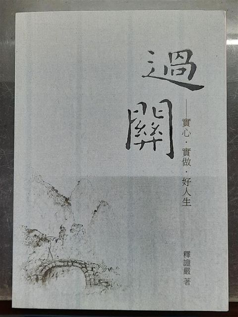 taaze_religion_collectible_1912