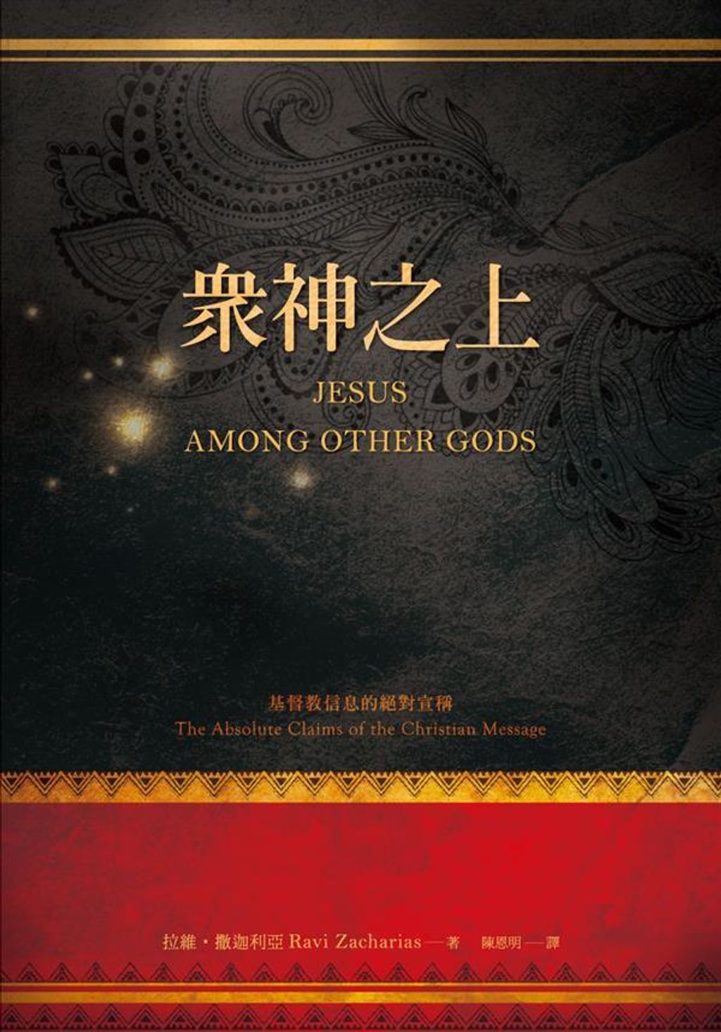 taaze_religion_collectible_1915