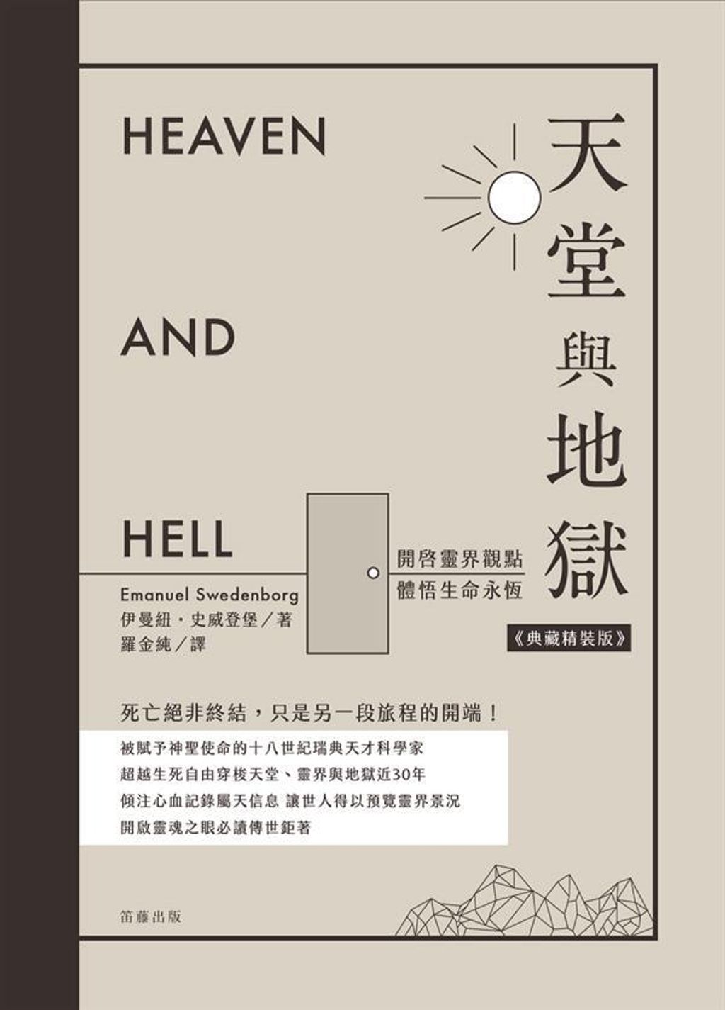 taaze_religion_collectible_1918