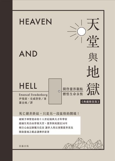 taaze_religion_collectible_1918