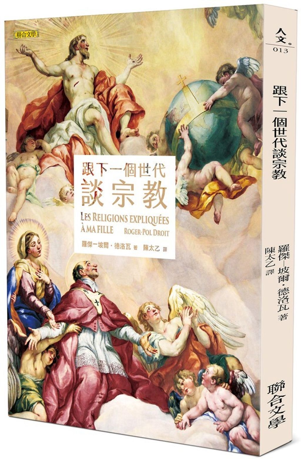 taaze_religion_collectible_1920