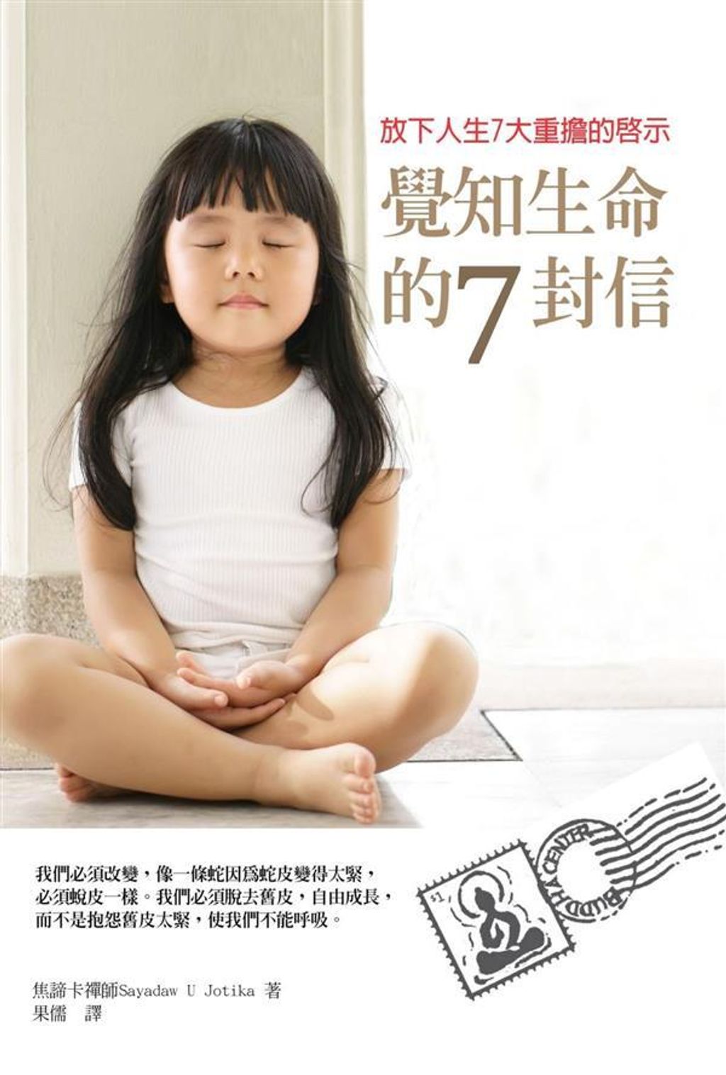 taaze_religion_collectible_1971