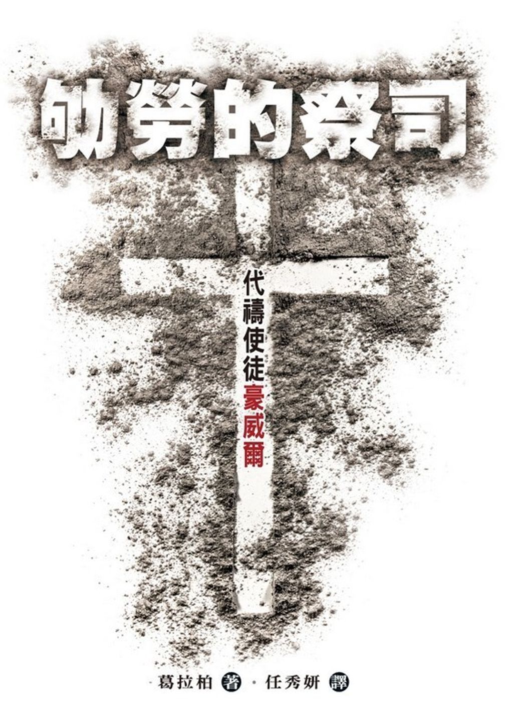 taaze_religion_collectible_2022