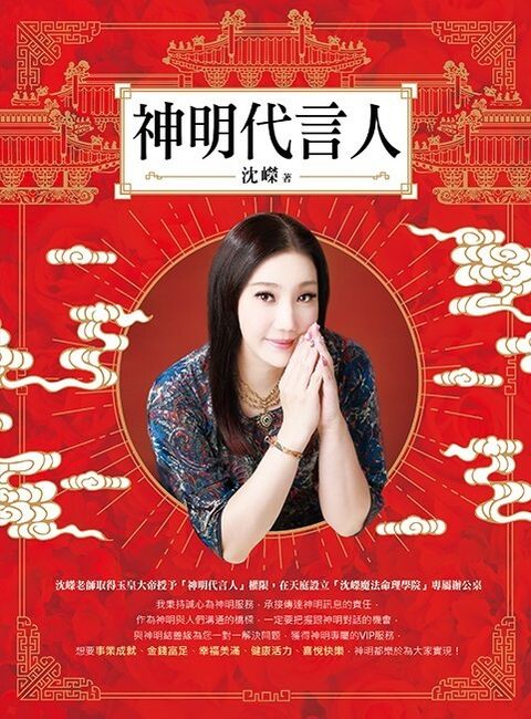 taaze_religion_collectible_2023