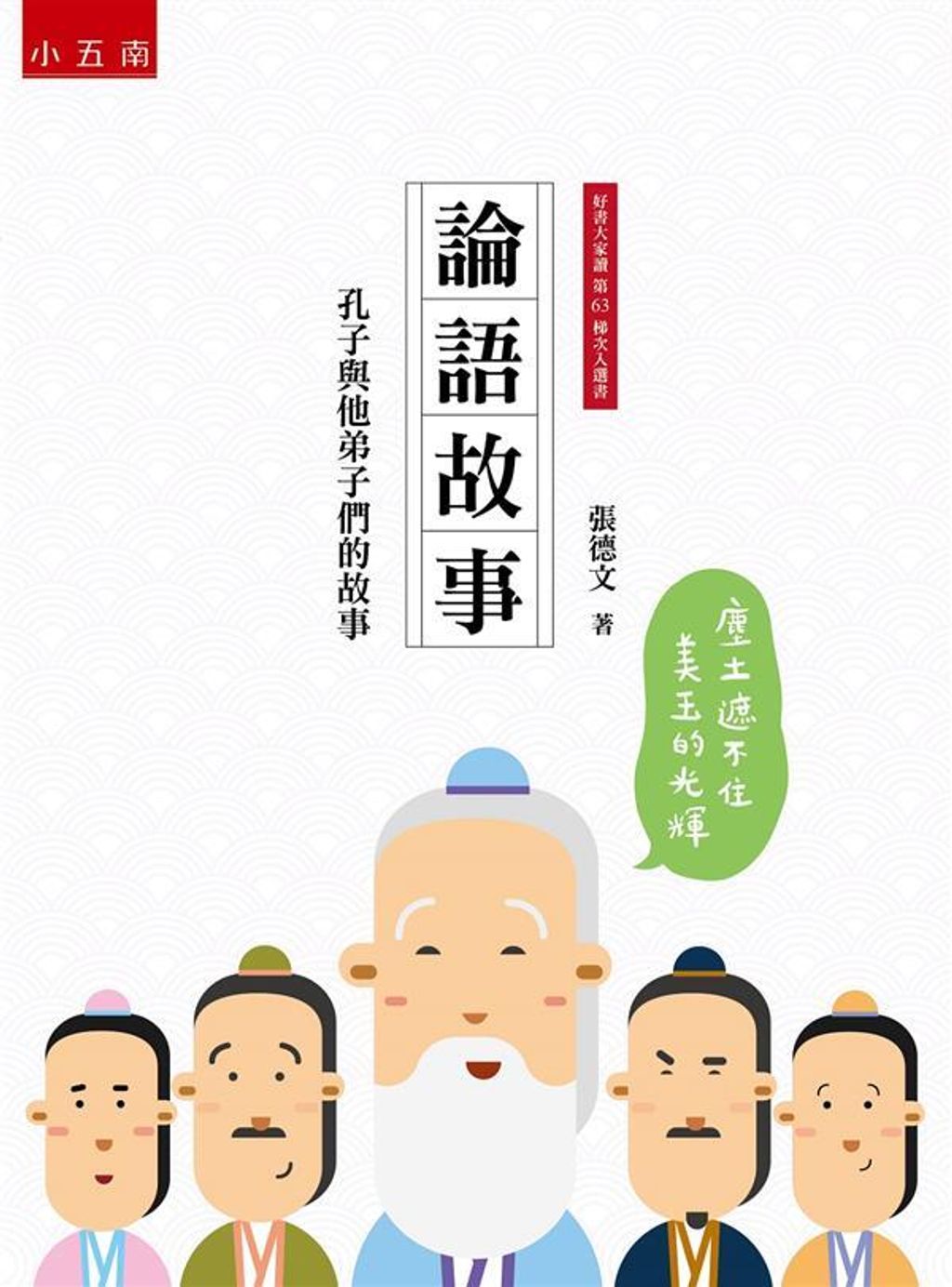 taaze_religion_collectible_2034