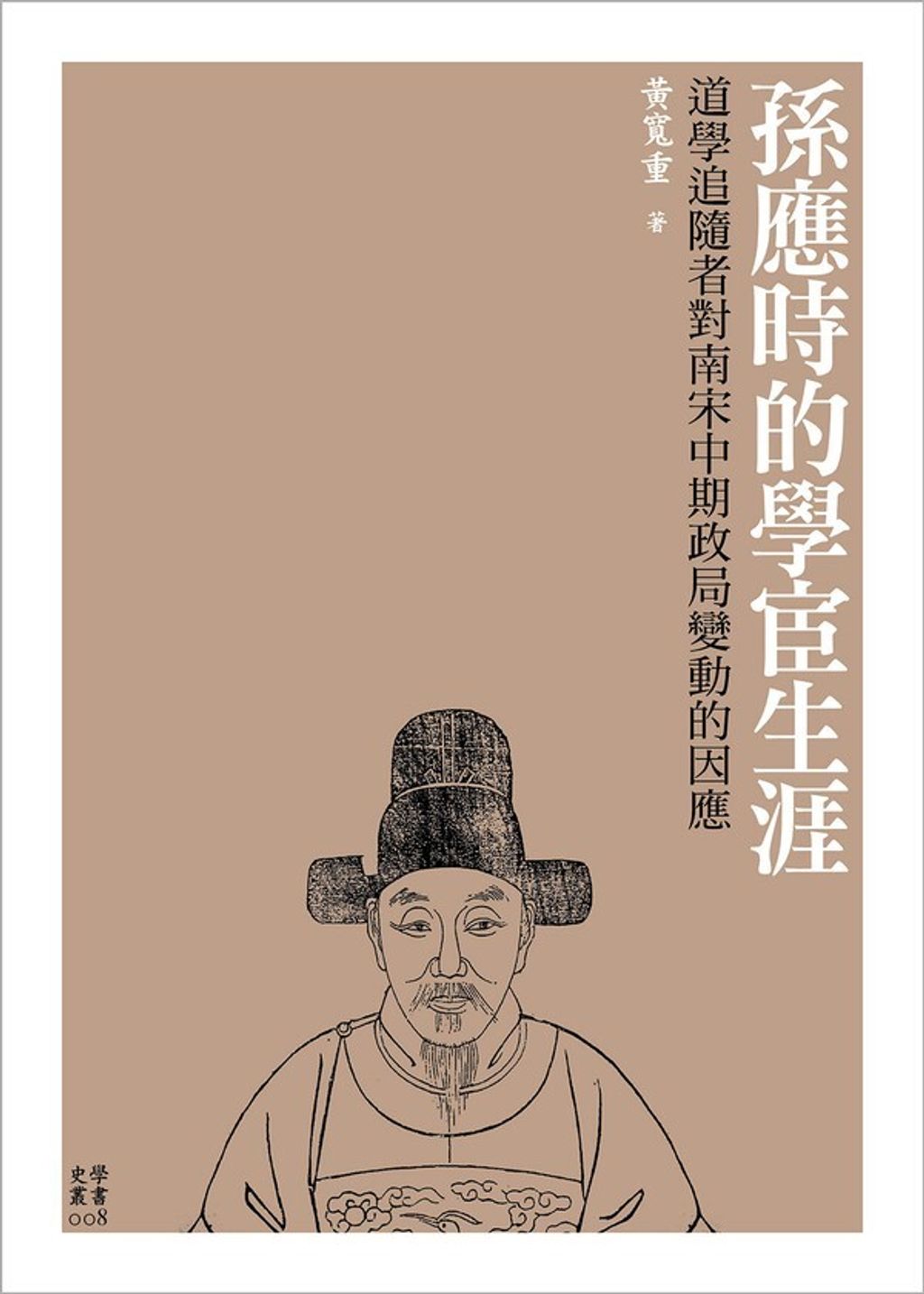 taaze_religion_collectible_2039