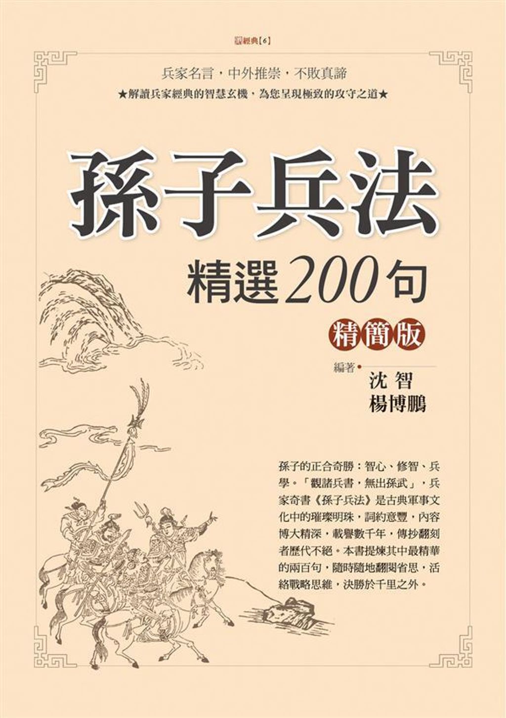 taaze_religion_collectible_2050