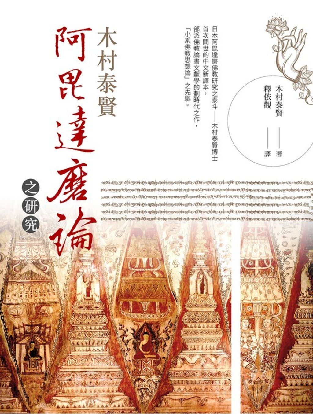 taaze_religion_collectible_2053