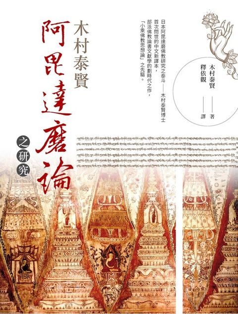 taaze_religion_collectible_2053
