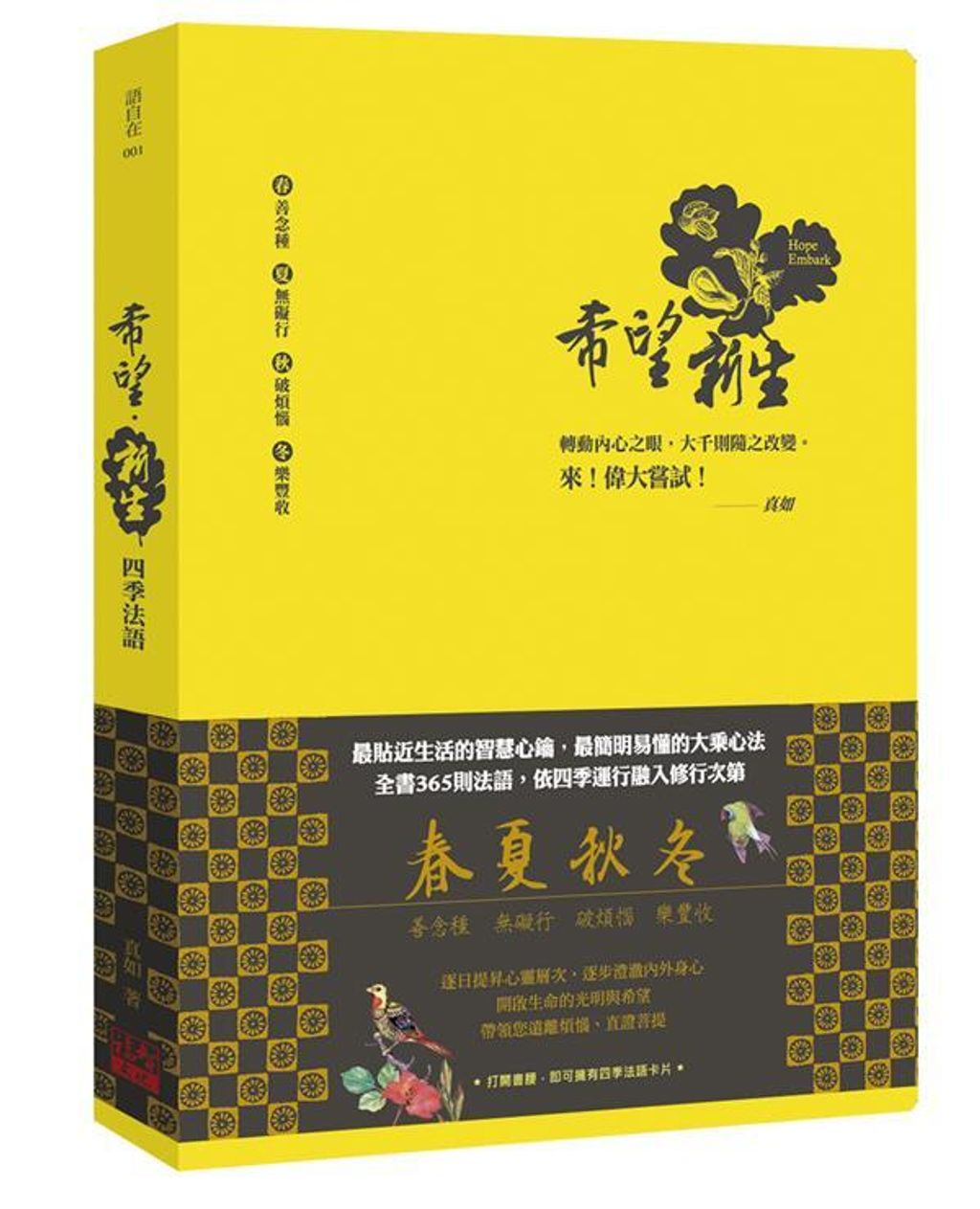 taaze_religion_collectible_2054