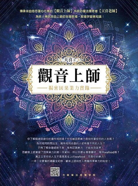 taaze_religion_collectible_2061