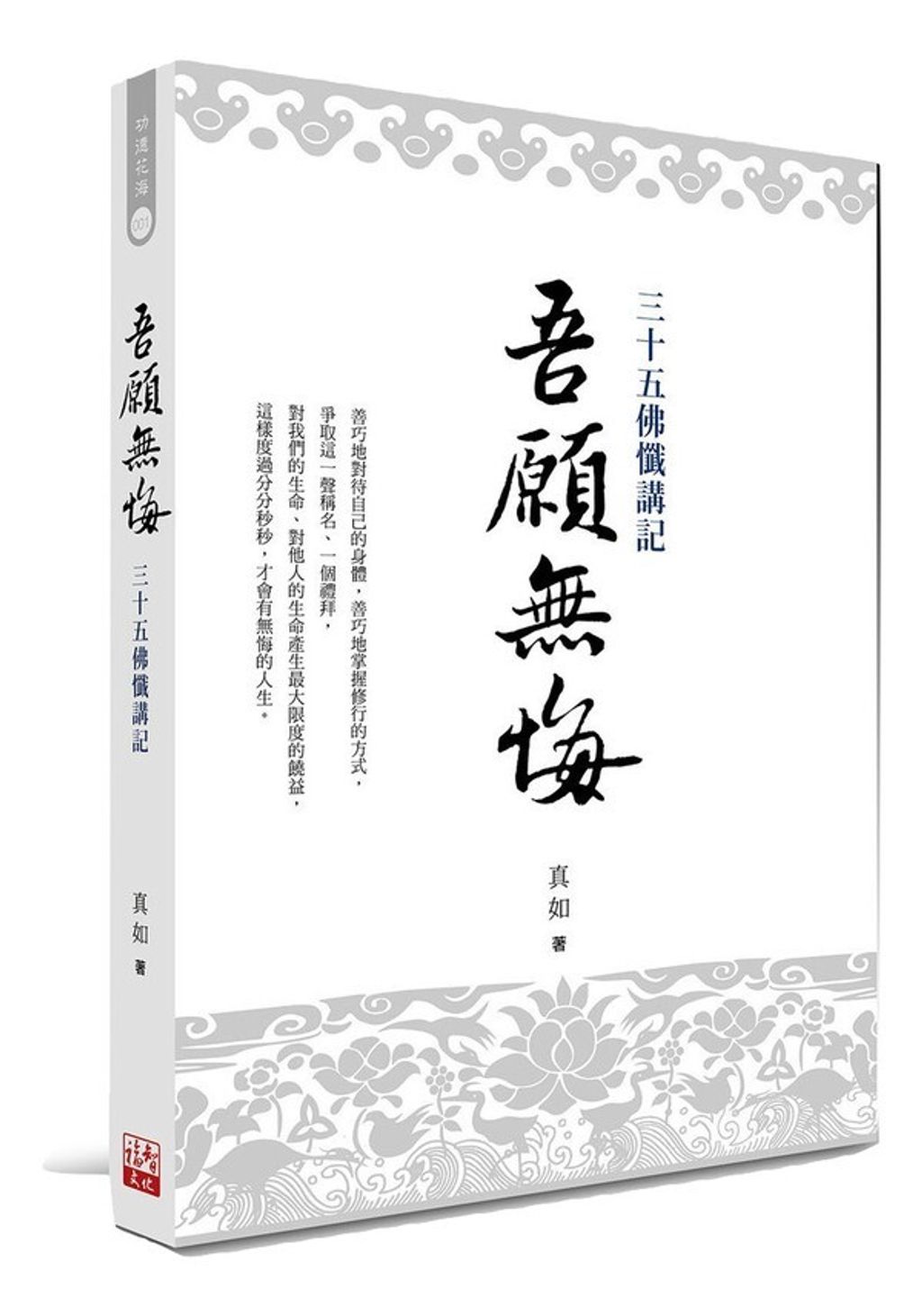 taaze_religion_collectible_2064