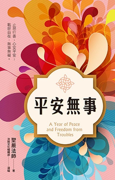 taaze_religion_collectible_2071