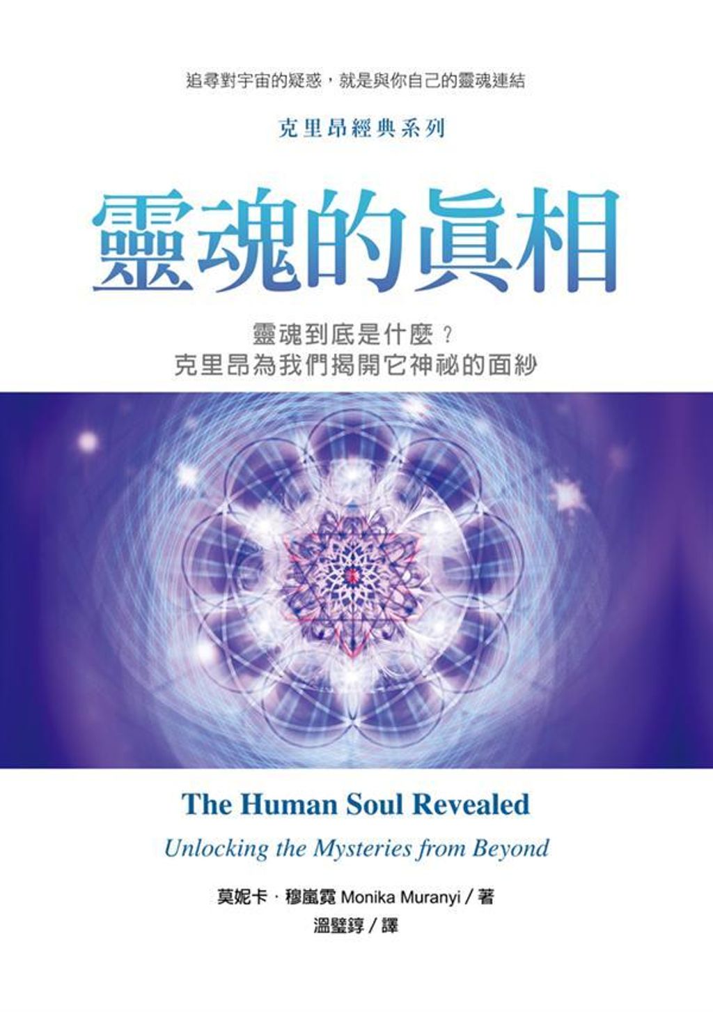 taaze_religion_collectible_2072