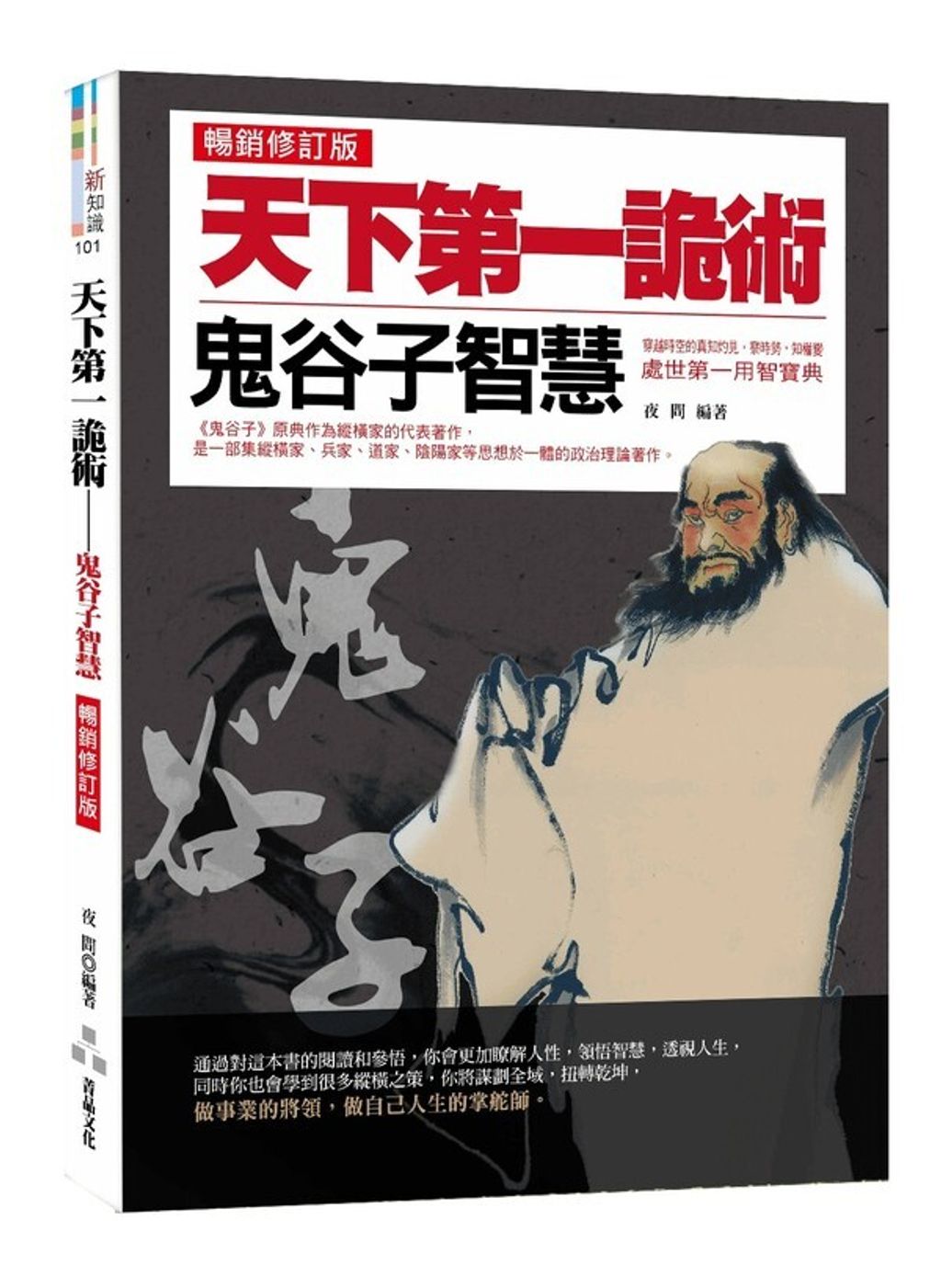 taaze_religion_collectible_2073