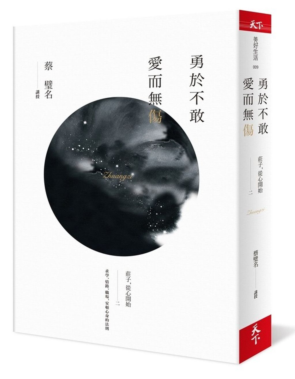 taaze_religion_collectible_2074
