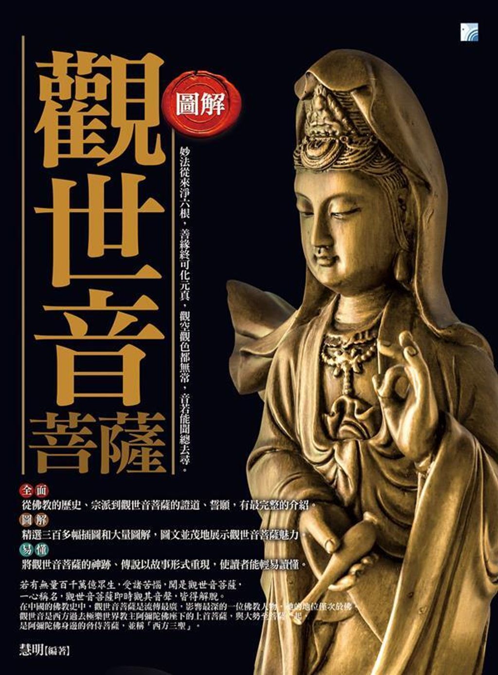 taaze_religion_collectible_2075