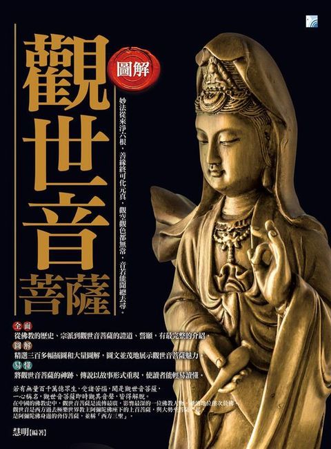 taaze_religion_collectible_2075