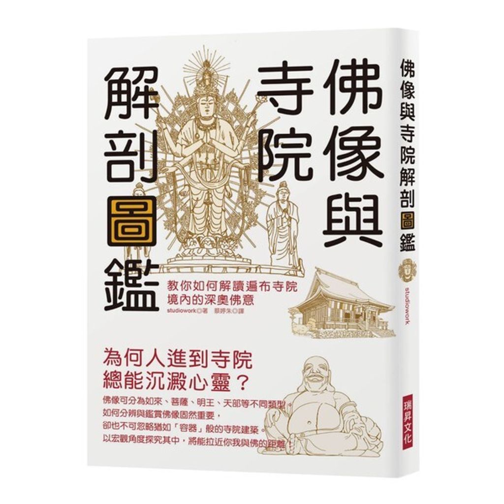 taaze_religion_collectible_2086