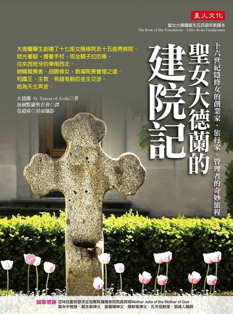 taaze_religion_collectible_2094