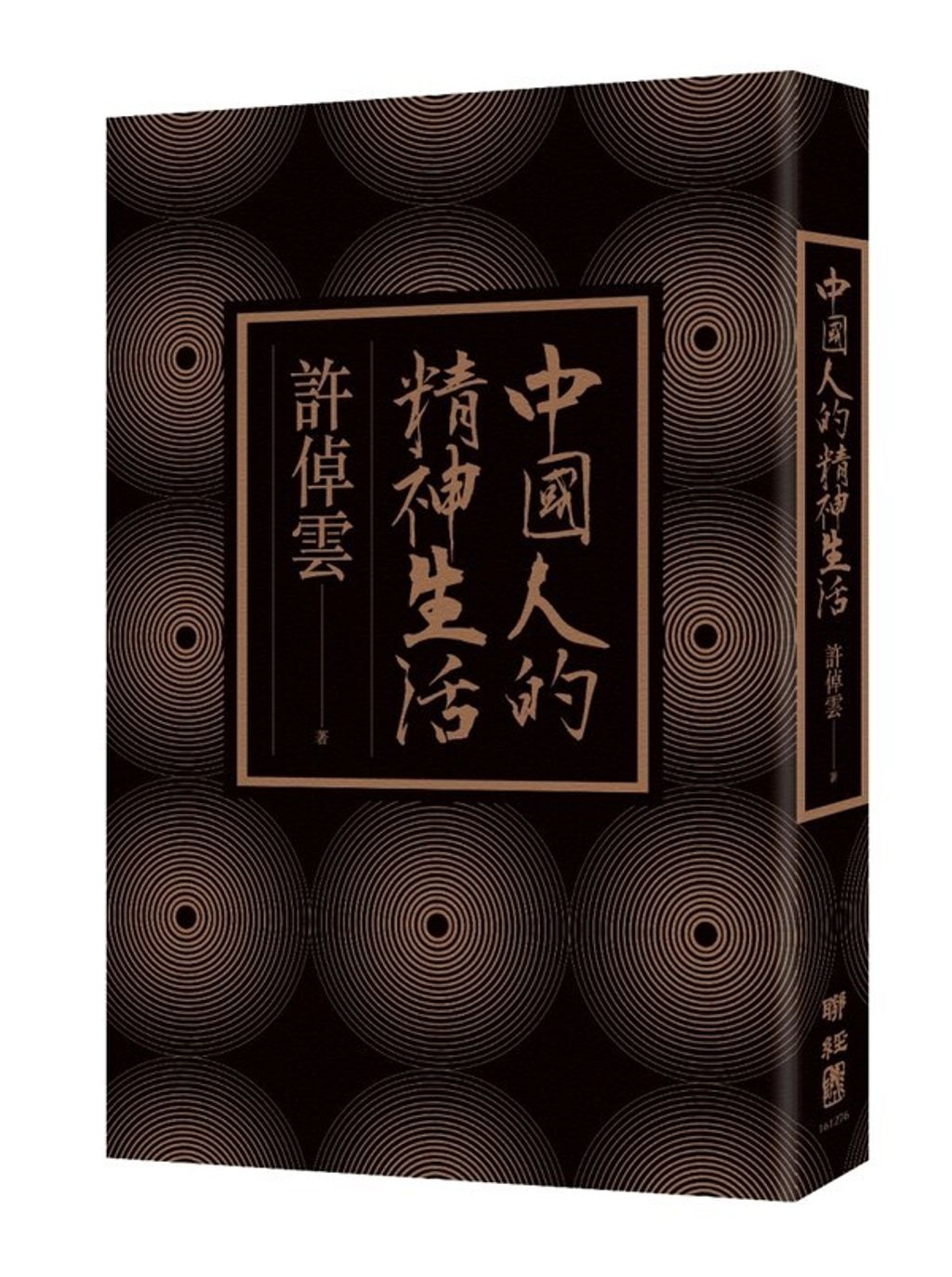 taaze_religion_collectible_2097