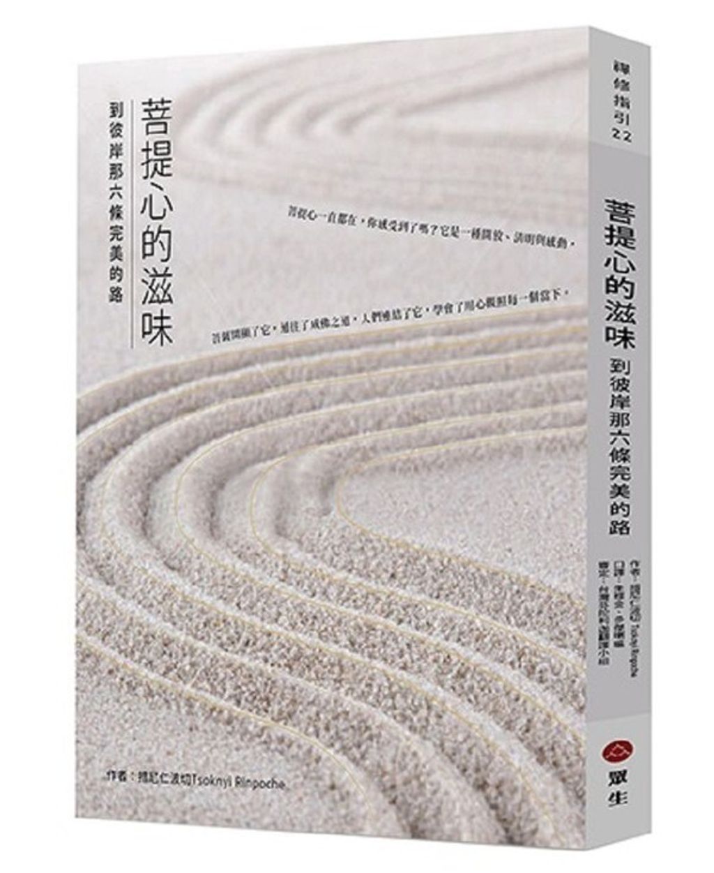 taaze_religion_collectible_2106