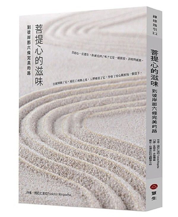 taaze_religion_collectible_2106
