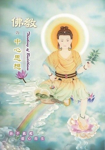 taaze_religion_collectible_2119
