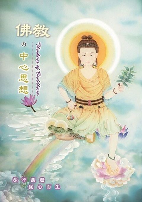 taaze_religion_collectible_2119