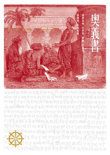 taaze_religion_collectible_2140