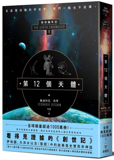 taaze_religion_collectible_2151