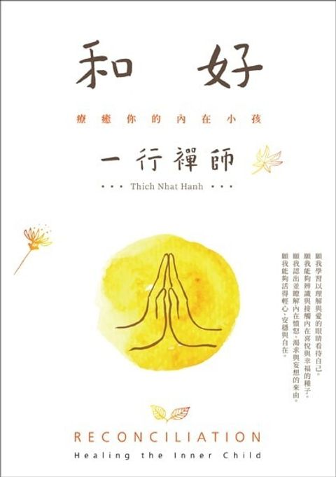 taaze_religion_collectible_2163