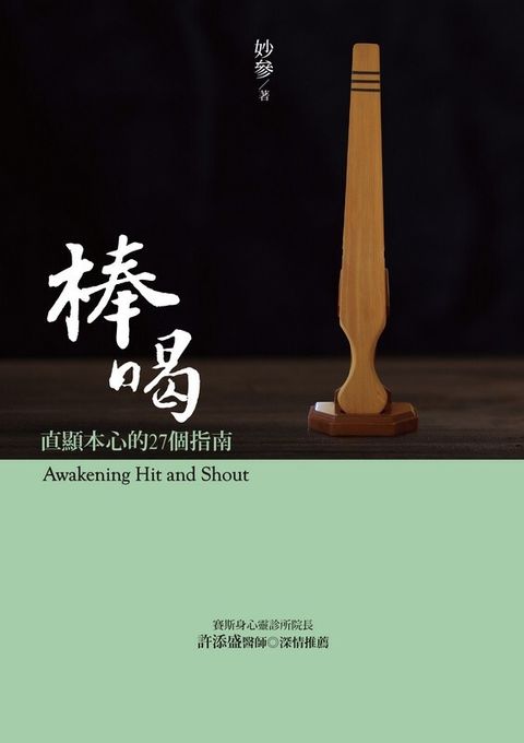 taaze_religion_collectible_2172