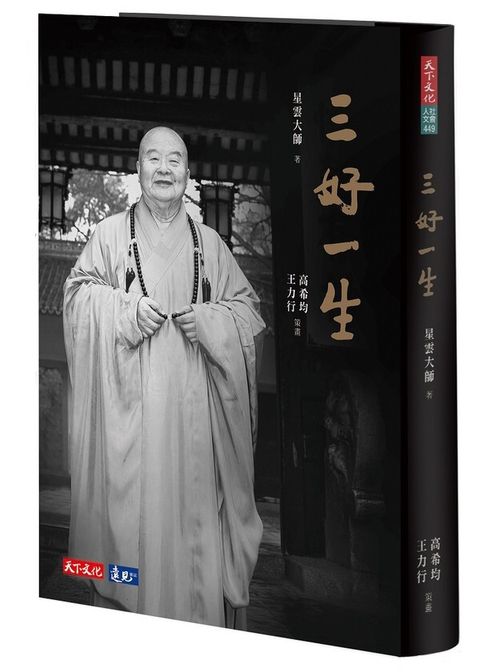 taaze_religion_collectible_2179