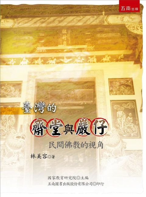 taaze_religion_collectible_2180