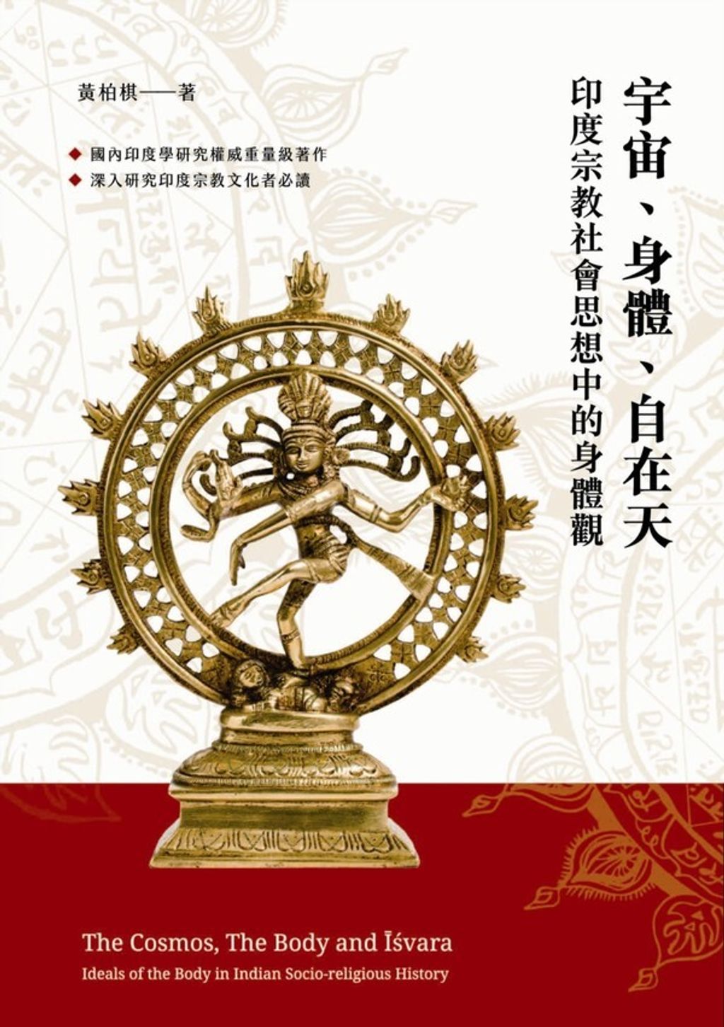 taaze_religion_collectible_2184