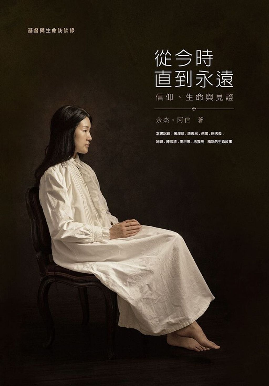 taaze_religion_collectible_2192