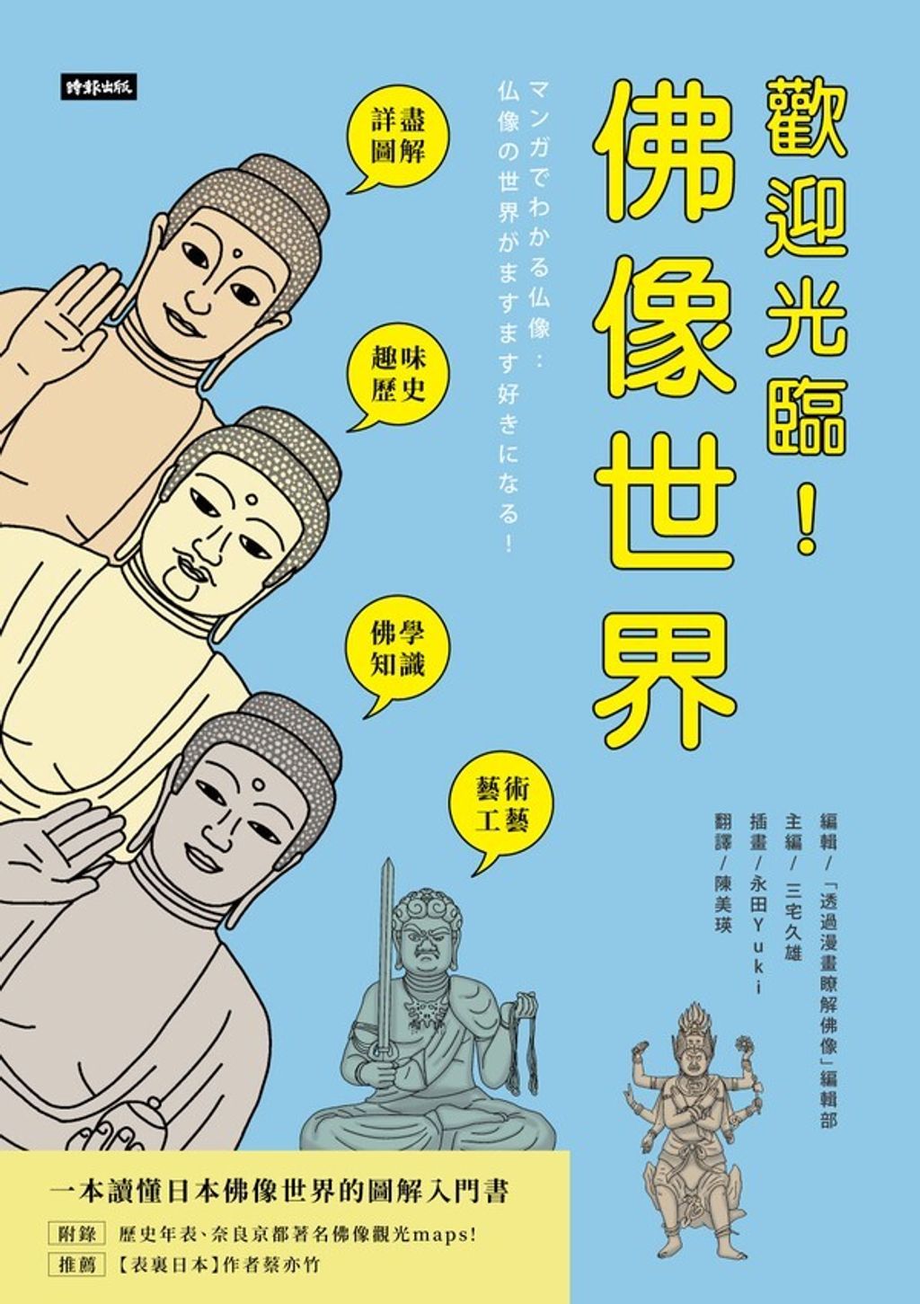 taaze_religion_collectible_2194