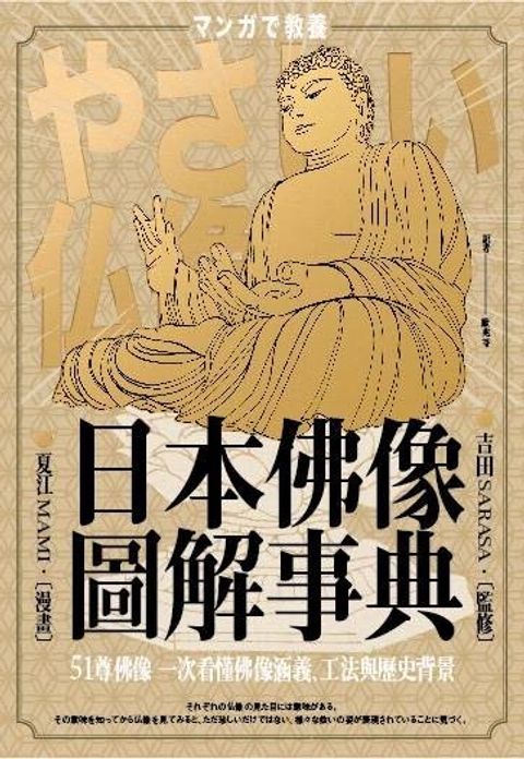 taaze_religion_collectible_2196