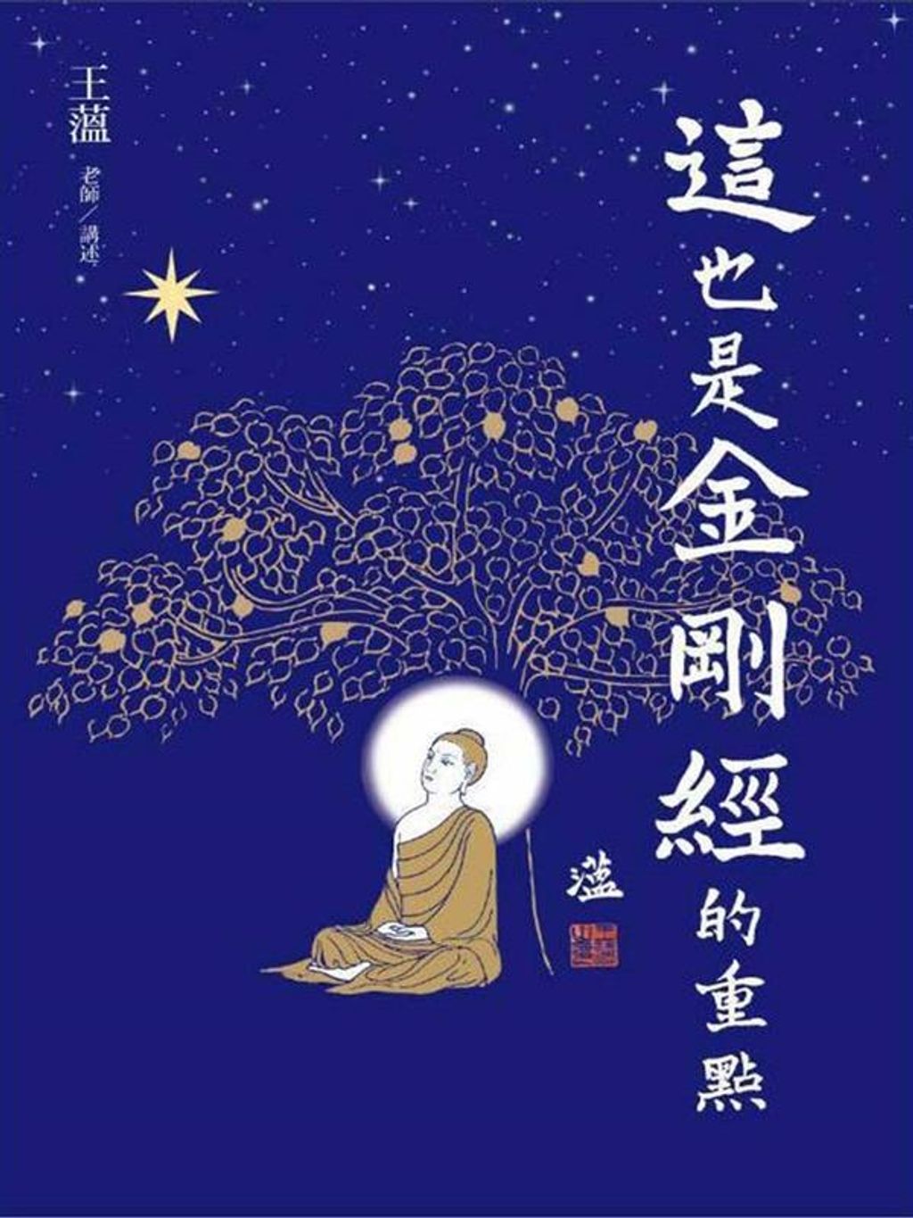 taaze_religion_collectible_2197