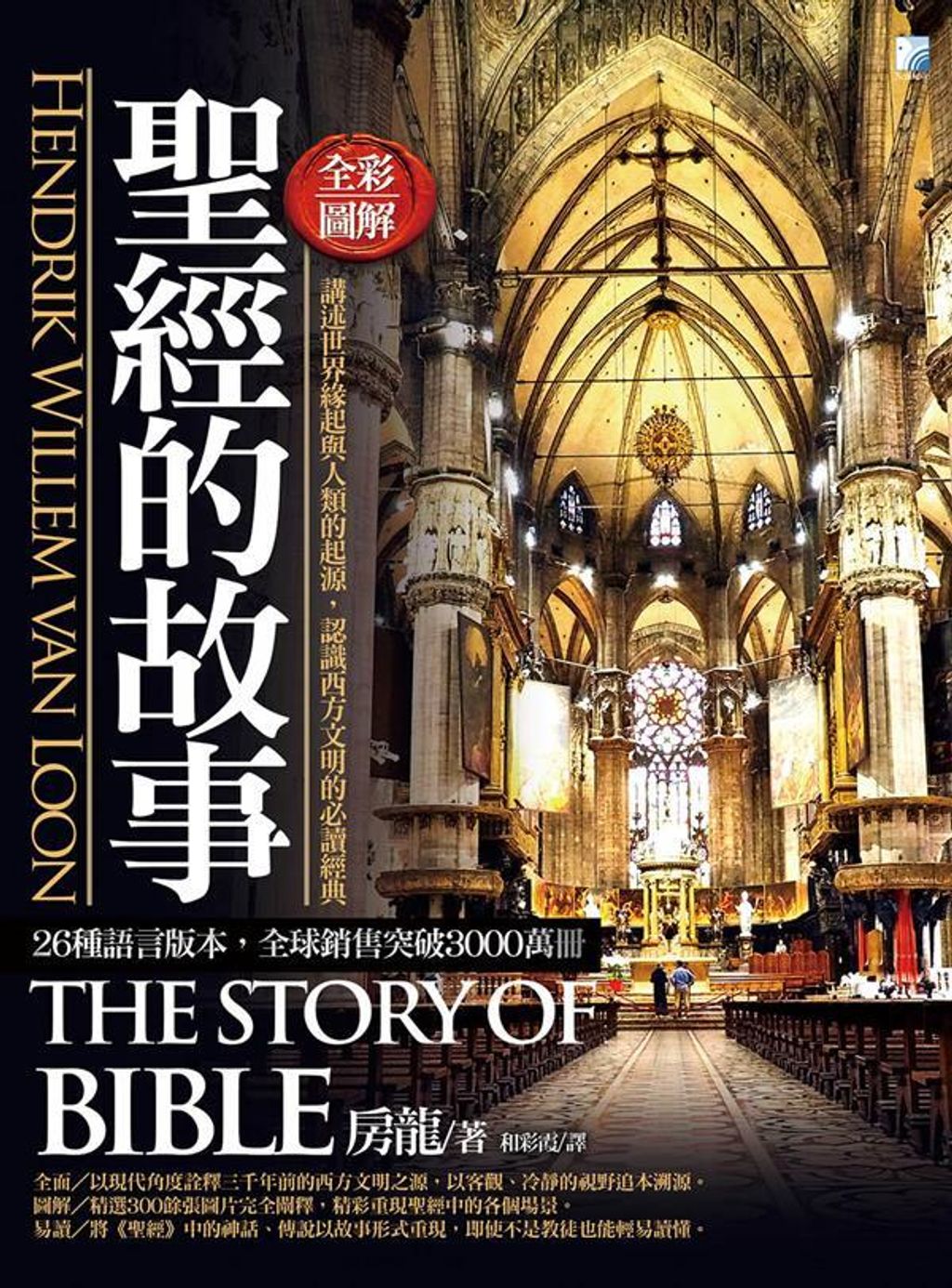 taaze_religion_collectible_2202