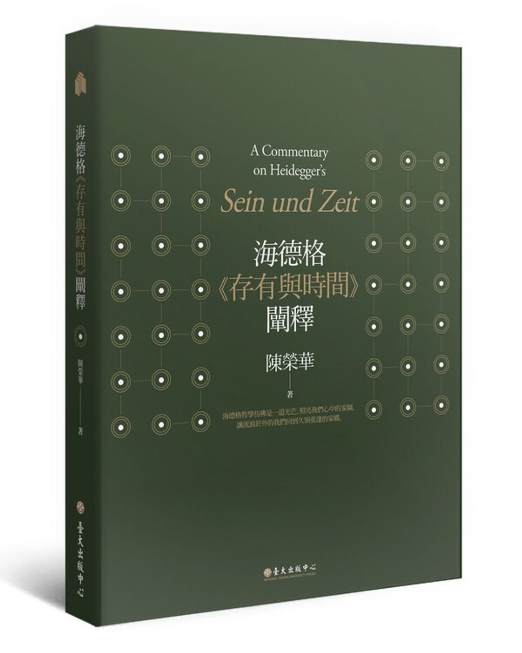 taaze_religion_collectible_2223