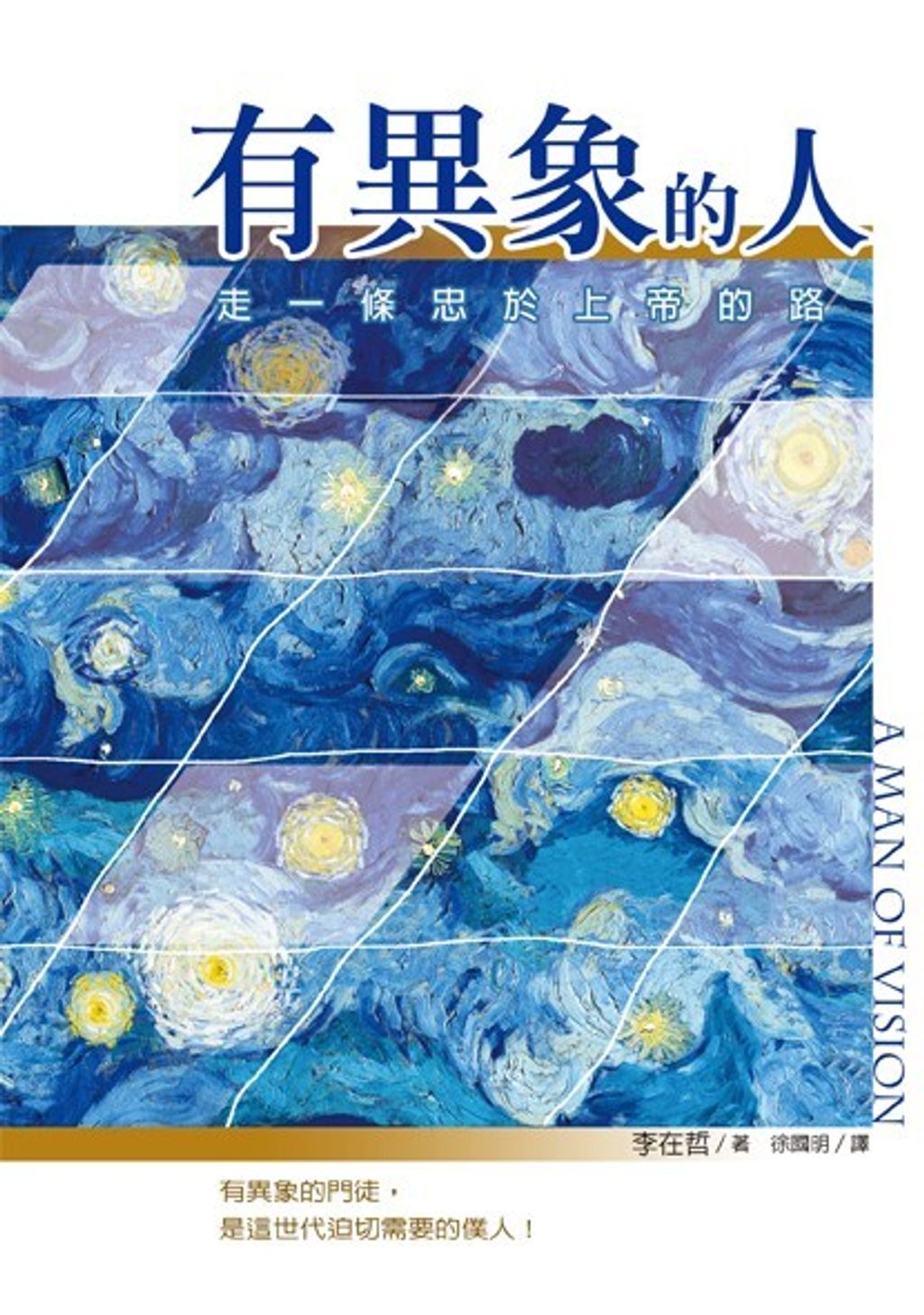 taaze_religion_collectible_2229